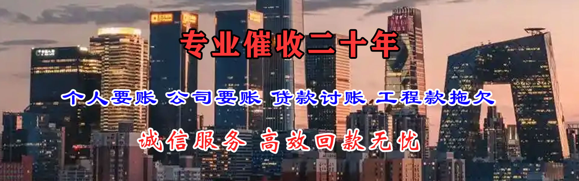 错那收账公司